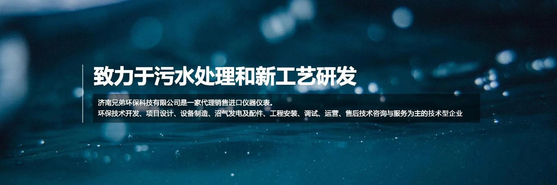 食品污水處理